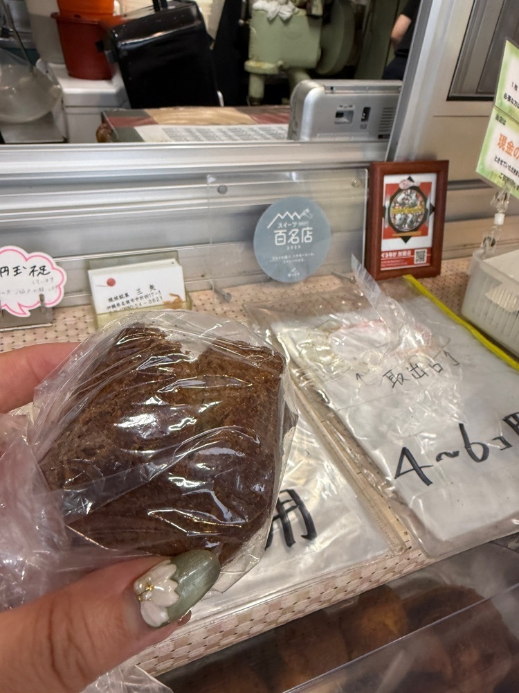 あんよさんが投稿した琉球銘菓 三矢に関する口コミの画像