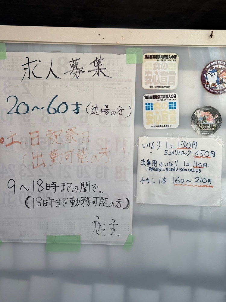 あんよさんが投稿したいなり寿し家に関する口コミの画像
