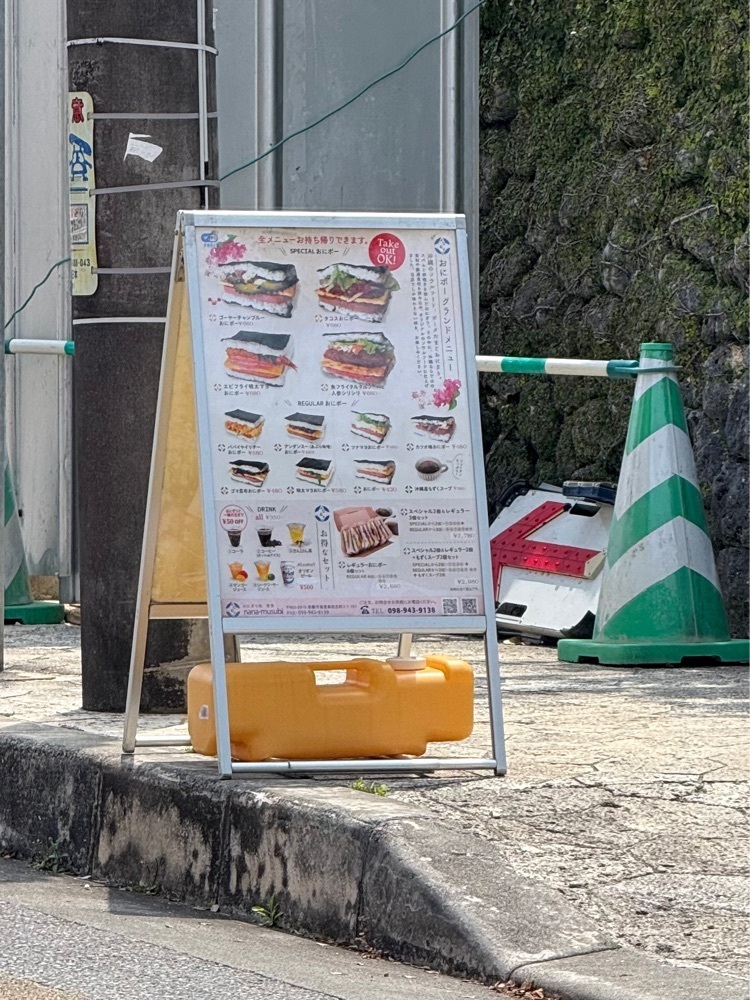 あんよさんが投稿したおにぎり処 首里 ななむすびに関する口コミの画像