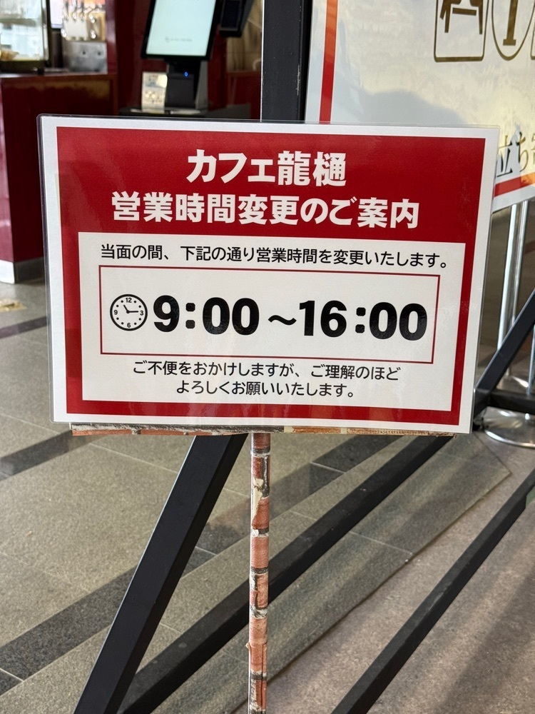 あんよさんが投稿したカフェ龍樋に関する口コミの画像
