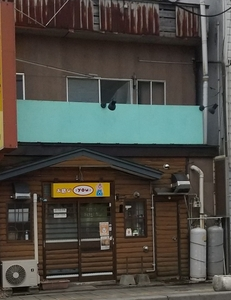 お結び you（ユー）