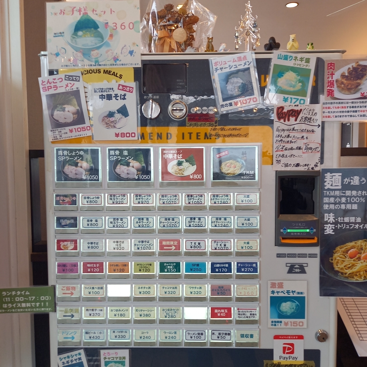 guttyo8888さんが投稿した一正家 柳津店に関する口コミの画像