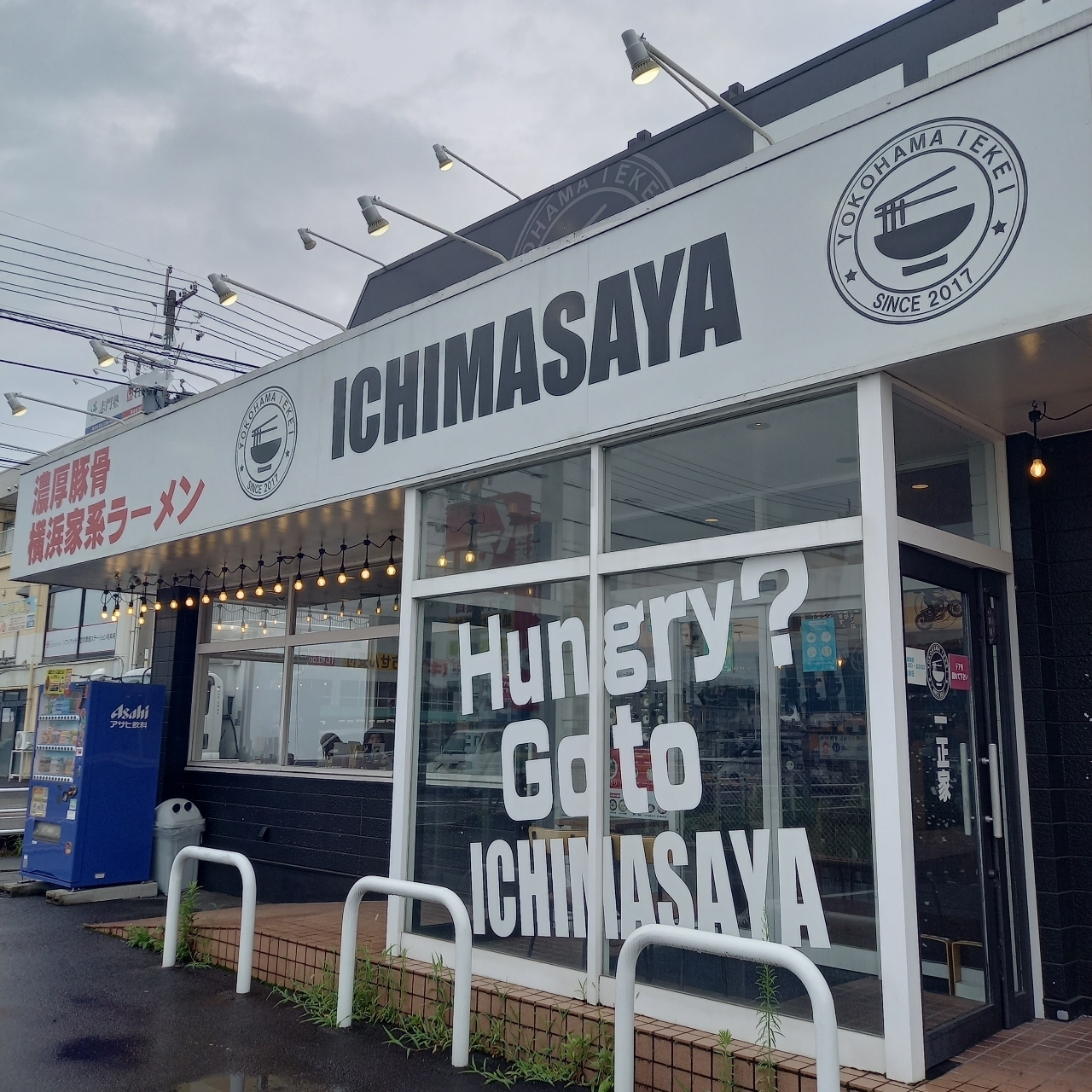 guttyo8888さんが投稿した一正家 柳津店に関する口コミの画像