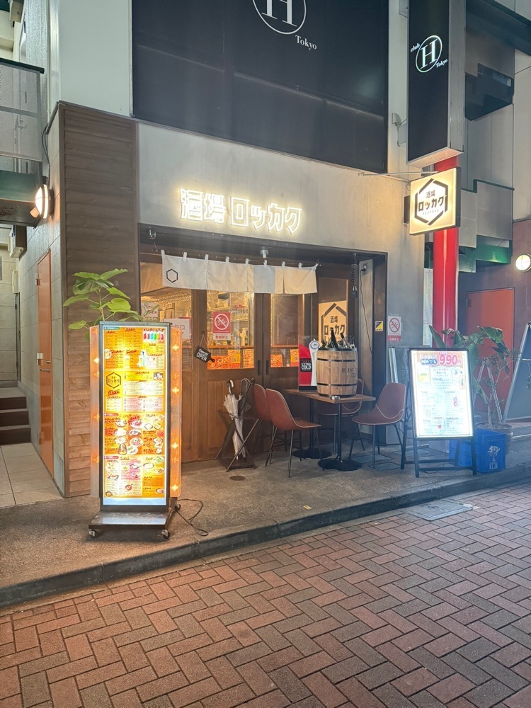 あんよさんが投稿した酒場 ロッカクに関する口コミの画像