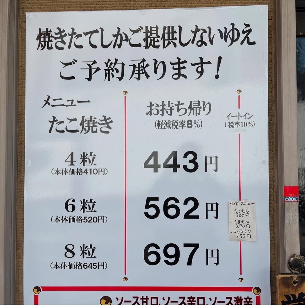 kaze_gourmetさんが投稿したたこやき長尾に関する口コミの画像