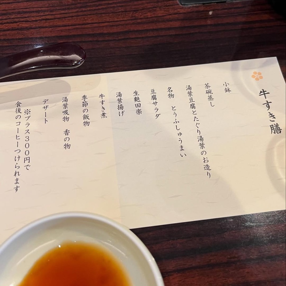 kaze_gourmetさんが投稿した梅の花 新小岩店（ウメノハナ）に関する口コミの画像