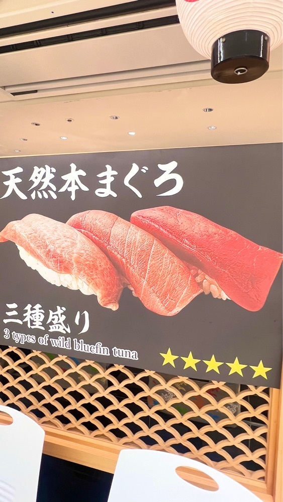 miiさんが投稿した天然本まぐろ ありそ鮨しに関する口コミの画像