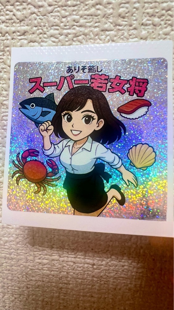 miiさんが投稿した天然本まぐろ ありそ鮨しに関する口コミの画像
