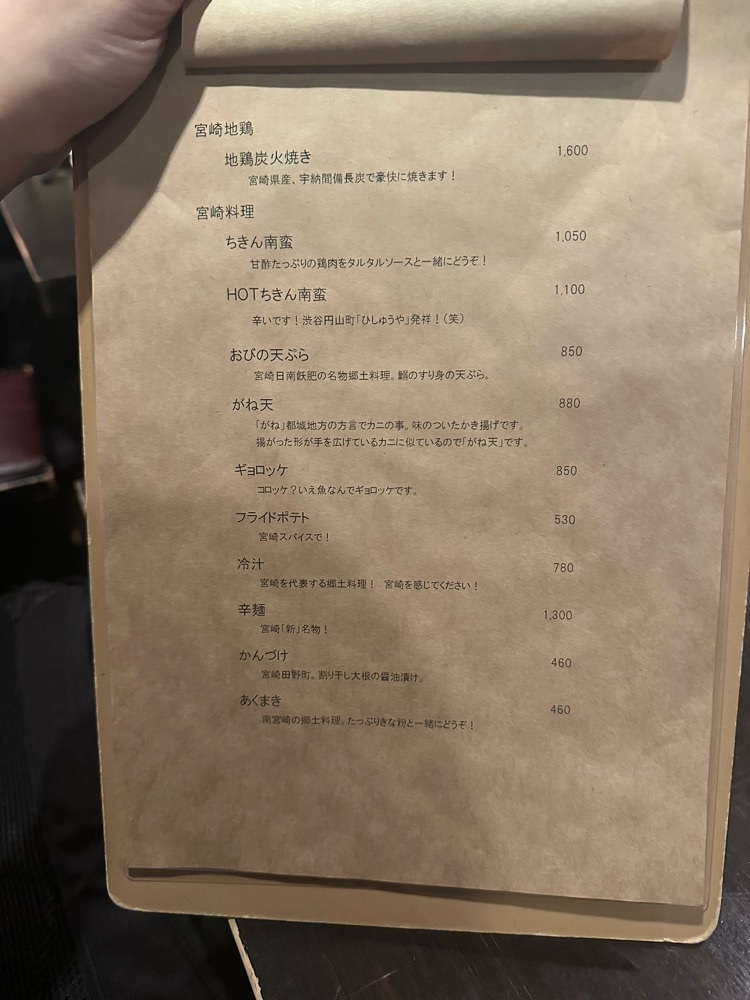ぴょんたI 東京グルメ・居酒屋さんが投稿したひしゅうやに関する口コミの画像