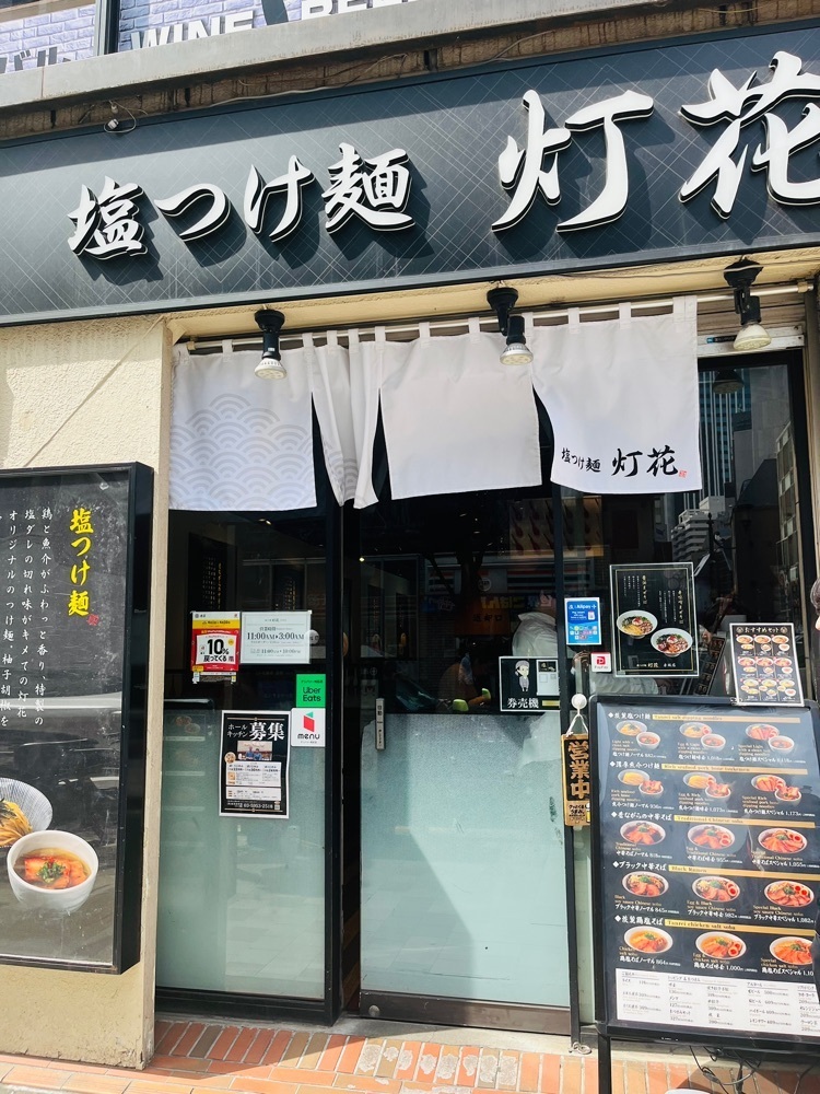 東京食べあルークさんが投稿した塩つけ麺 灯花 赤坂店に関する口コミの画像