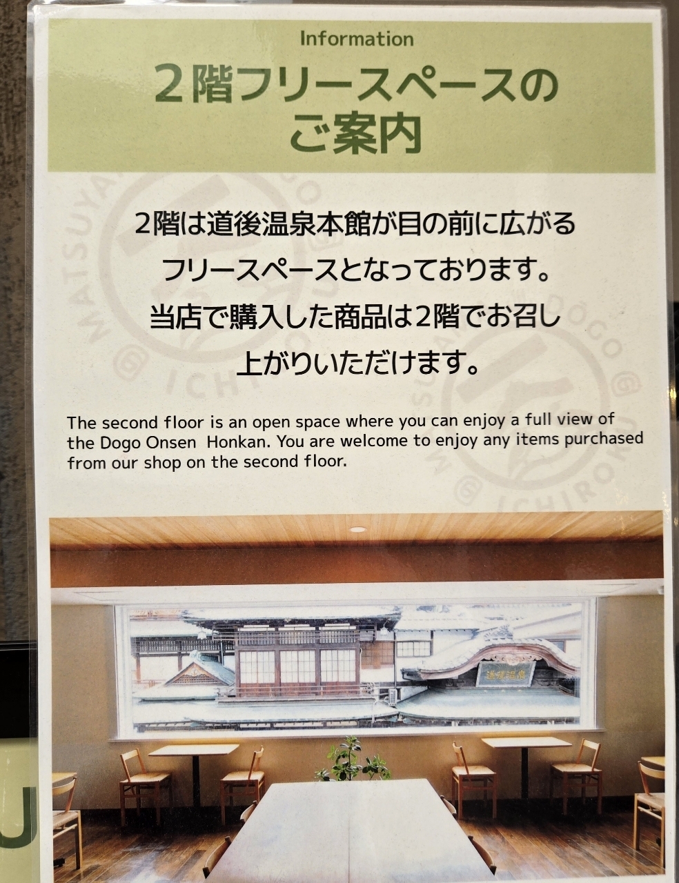 じゅりぽんさんが投稿した一六本舗 道後店に関する口コミの画像