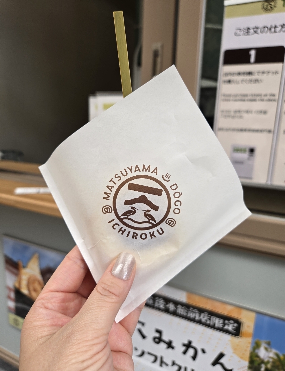 じゅりぽんさんが投稿した一六本舗 道後店に関する口コミの画像