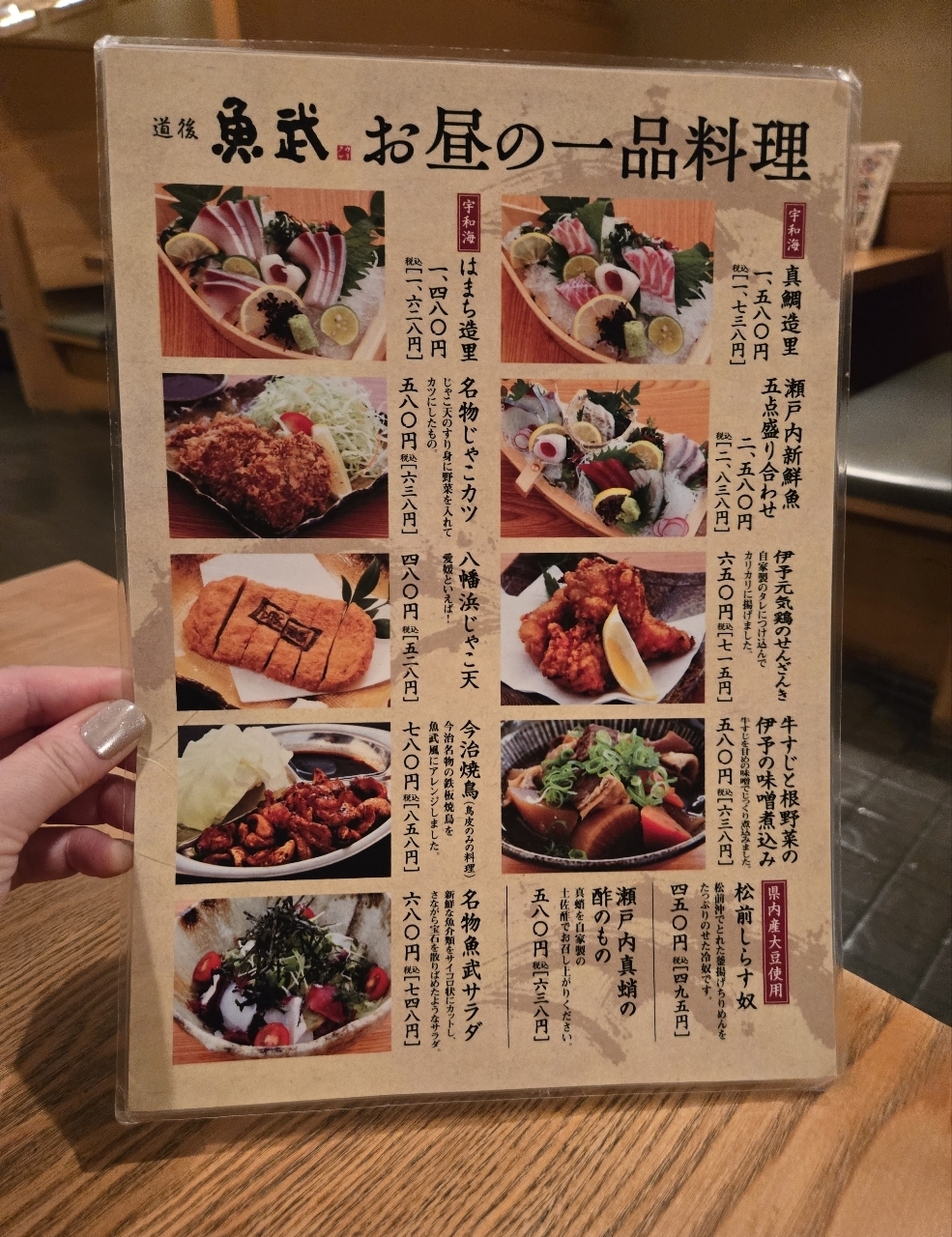 じゅりぽんさんが投稿した魚武に関する口コミの画像