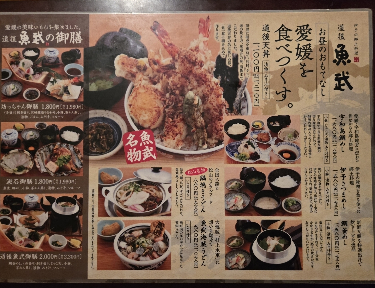 じゅりぽんさんが投稿した魚武に関する口コミの画像