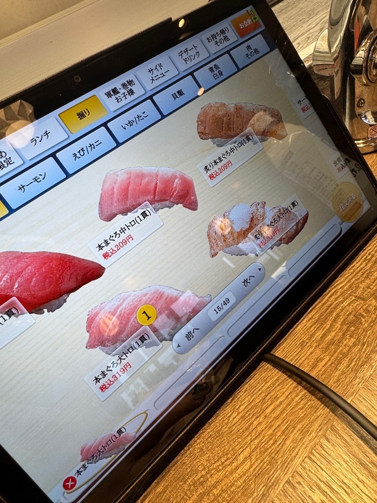 旅とお酒とご飯smi1さんが投稿した函まるずし 昭和店に関する口コミの画像