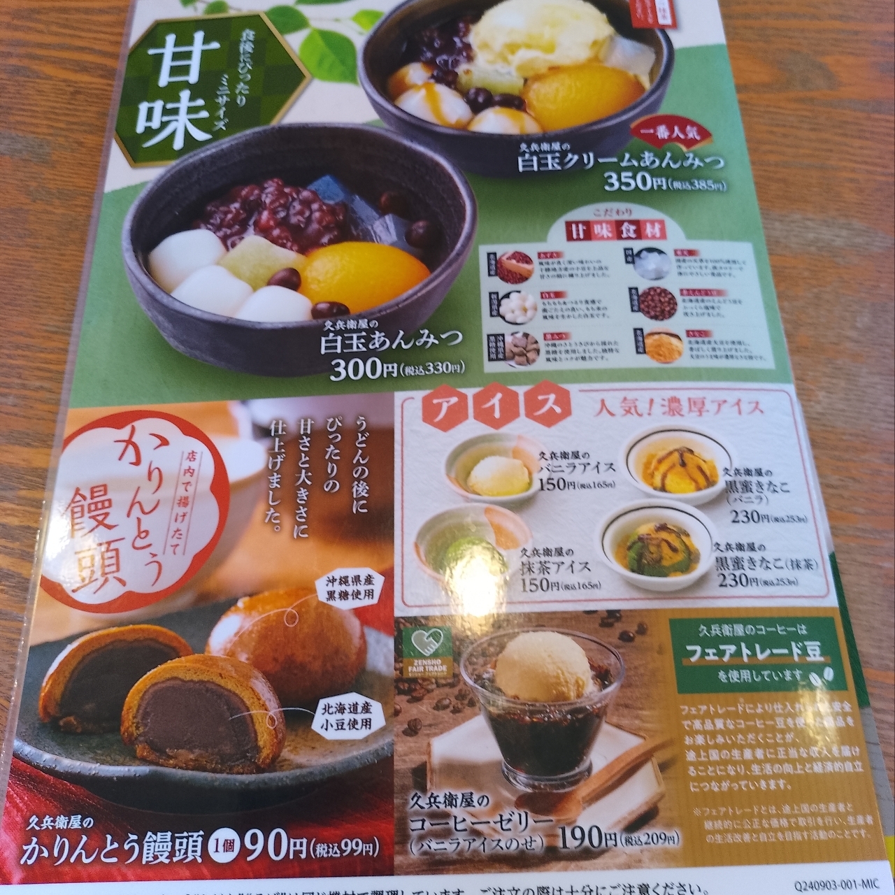のんびりんこさんが投稿した久兵衛屋 本庄児玉店（きゅうべえや）に関する口コミの画像