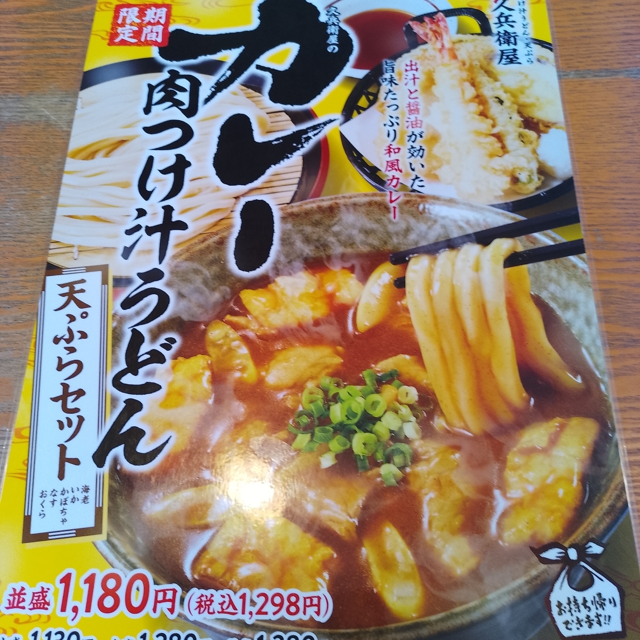 のんびりんこさんが投稿した久兵衛屋 本庄児玉店（きゅうべえや）に関する口コミの画像
