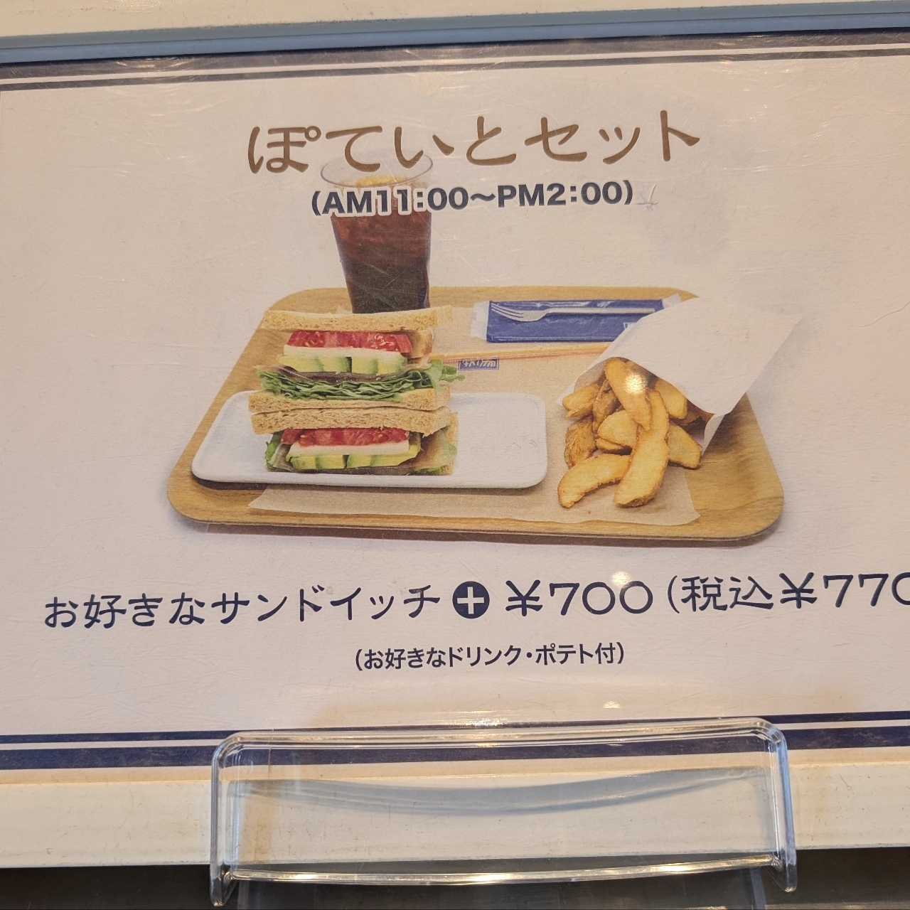 ぬっくさんが投稿した鞍馬サンド 鈴鹿店に関する口コミの画像