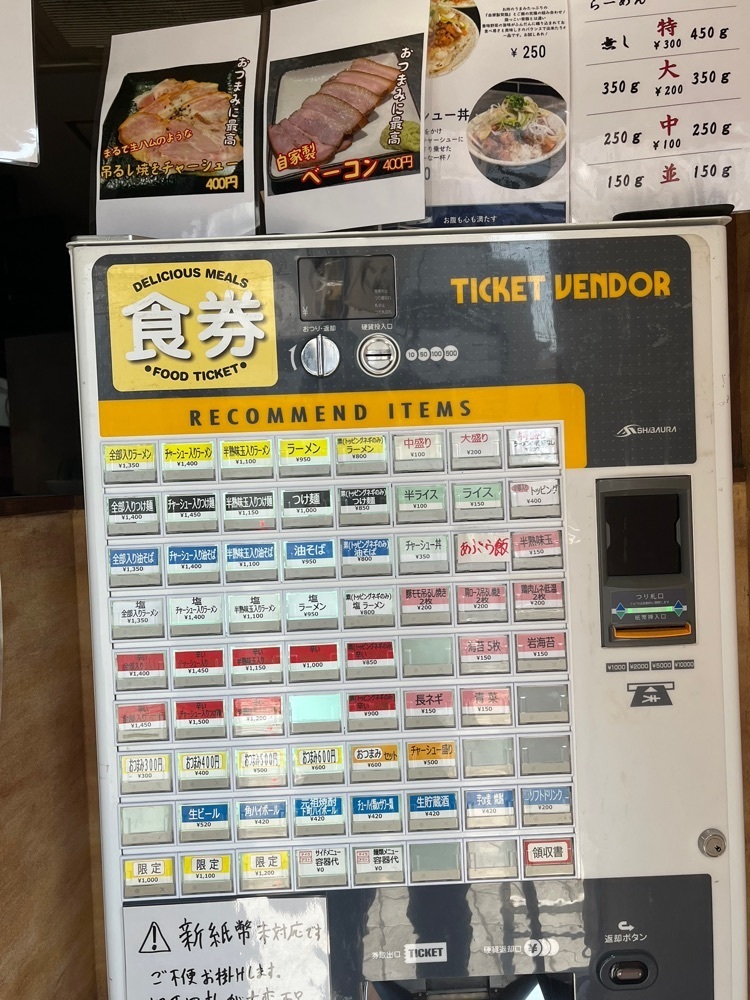 ハルさんが投稿した宮元製麺（【旧店名】中華そば 森庵）に関する口コミの画像