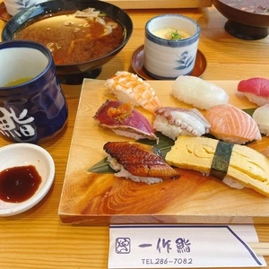 一作鮨（いっさくずし）