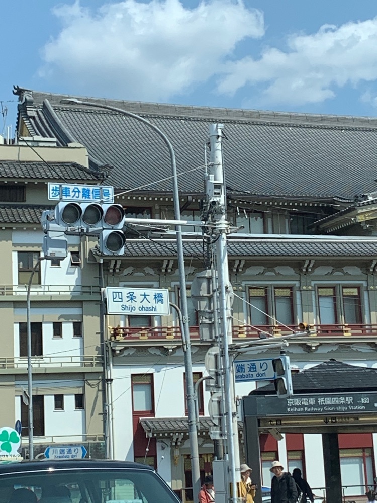 junkunさんが投稿した四条大橋に関する口コミの画像