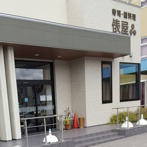 俵屋
