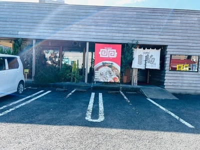 ザ スヌープ 国分店（【旧店名】麺屋とまと）