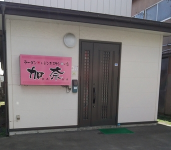 加奈