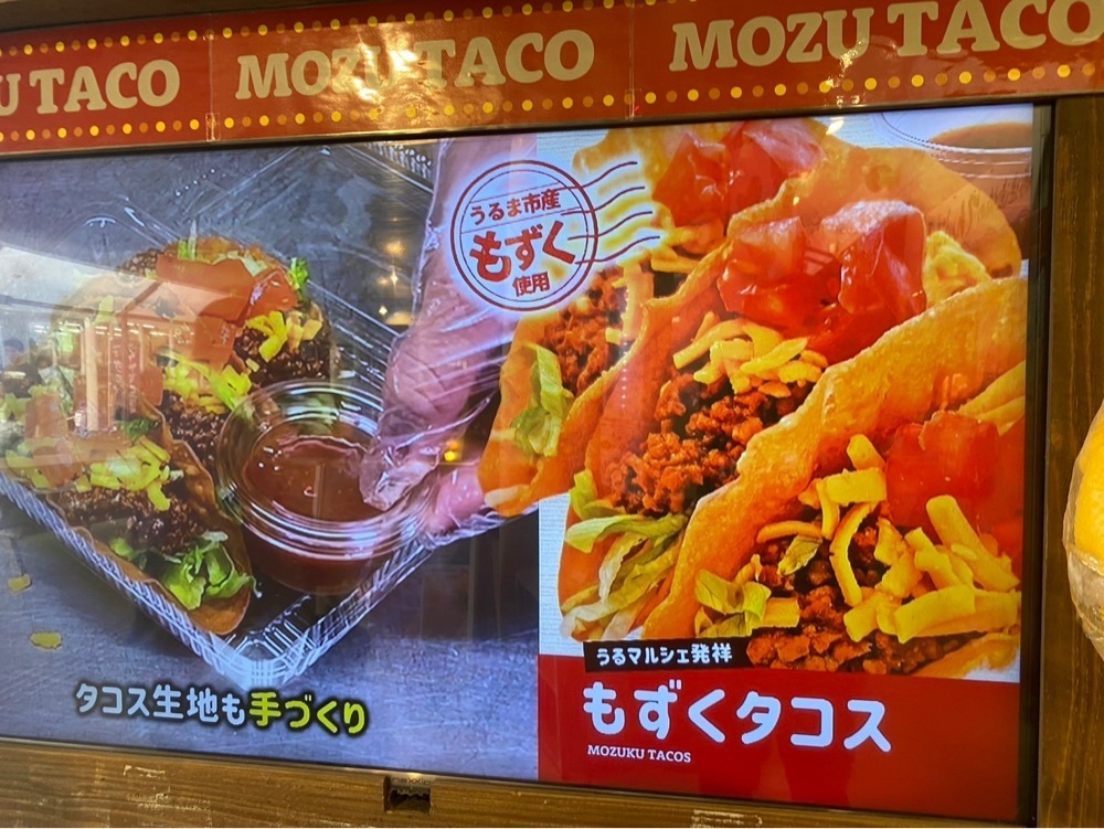 ゴンさんが投稿したEST うるマルシェ店に関する口コミの画像