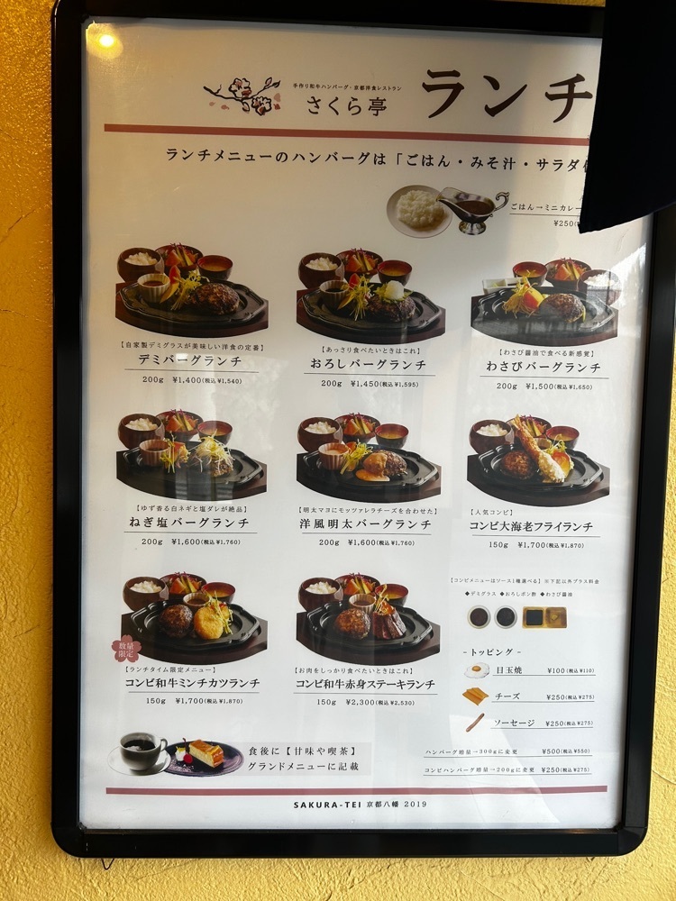 mamama__tさんが投稿したさくら亭に関する口コミの画像