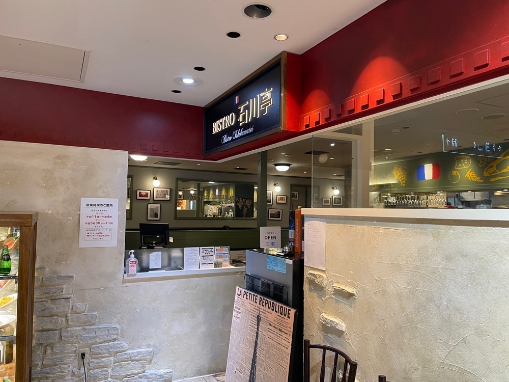 fumiさんが投稿したBistro Ishikawatei そごう横浜店（ビストロ 石川亭）に関する口コミの画像