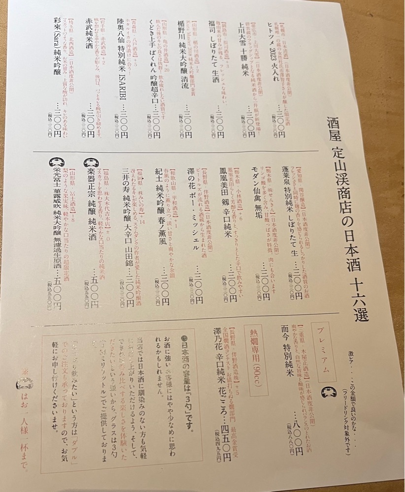 JINmayuさんが投稿した旅籠屋 定山渓商店に関する口コミの画像