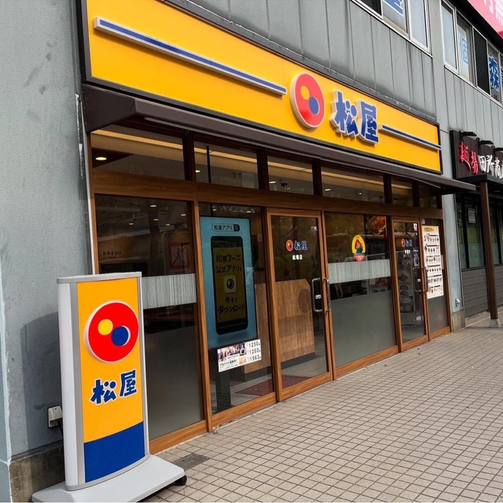 kaze_gourmetさんが投稿した松屋 船堀店に関する口コミの画像