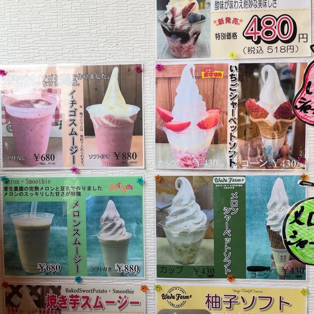 kaze_gourmetさんが投稿した和田農園に関する口コミの画像