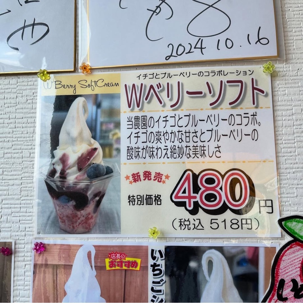 kaze_gourmetさんが投稿した和田農園に関する口コミの画像