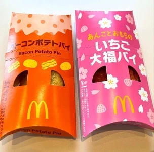 マクドナルド 16号線島田台店