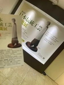 高島屋（京都府）