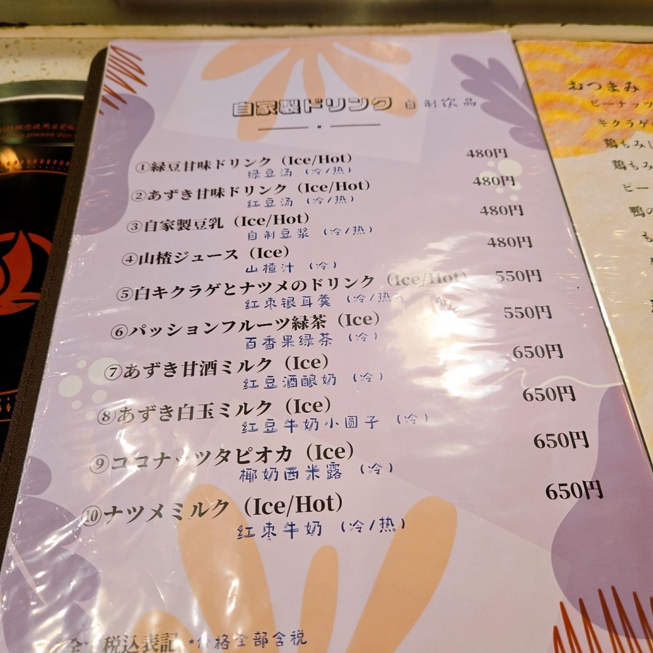 miさんが投稿した回転火鍋 なべ丸 上野本店に関する口コミの画像
