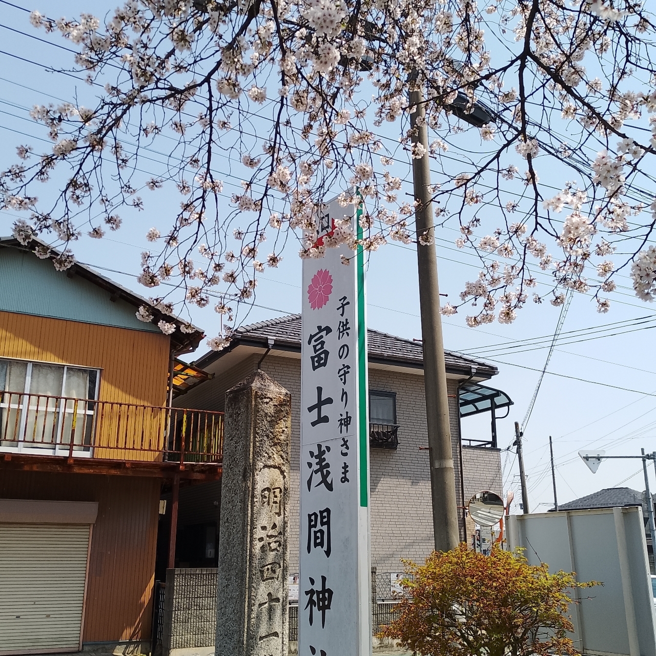 のんびりんこさんが投稿した富士浅間神社に関する口コミの画像