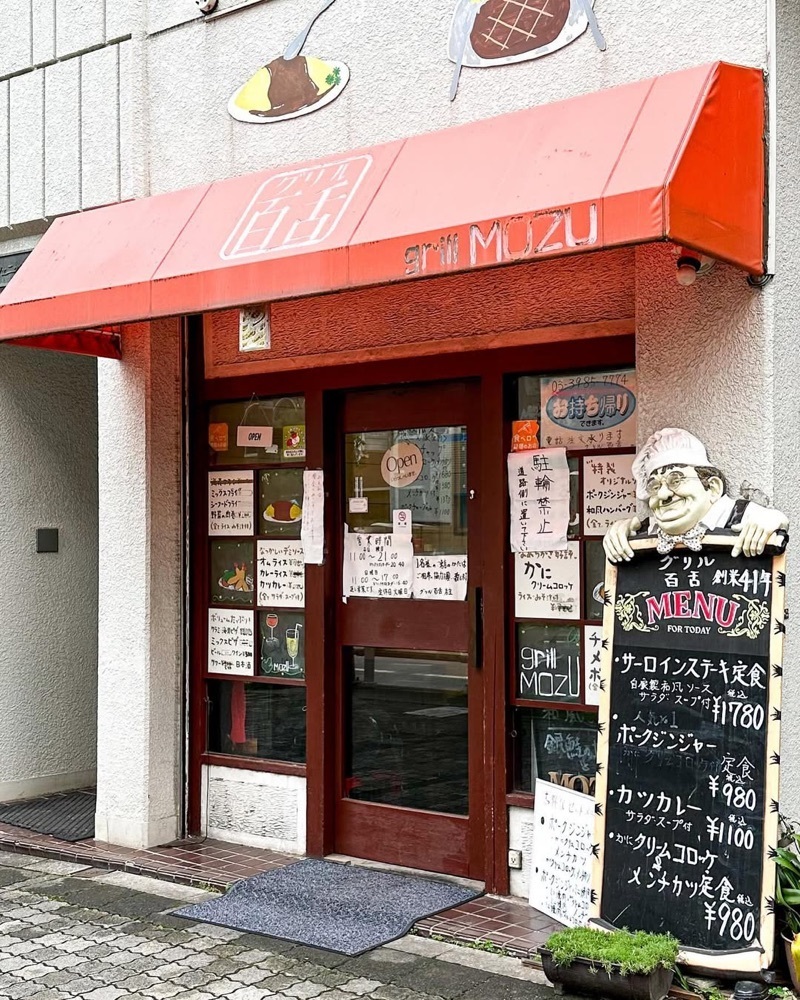 40s_gourmetさんが投稿したグリル 百舌（グリル モズ）に関する口コミの画像