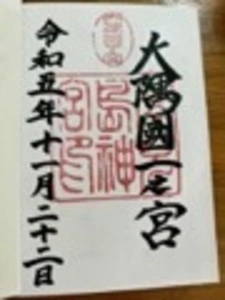 鹿児島神宮