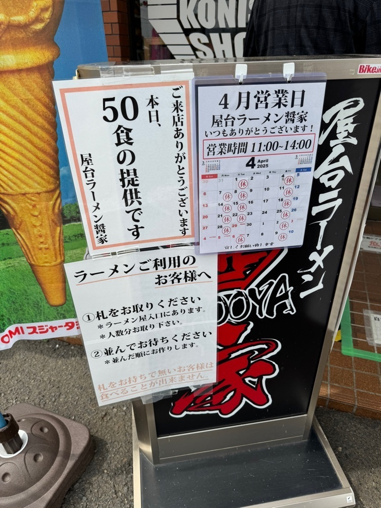 ひでさんが投稿した屋台ラーメン醤家 大子に関する口コミの画像