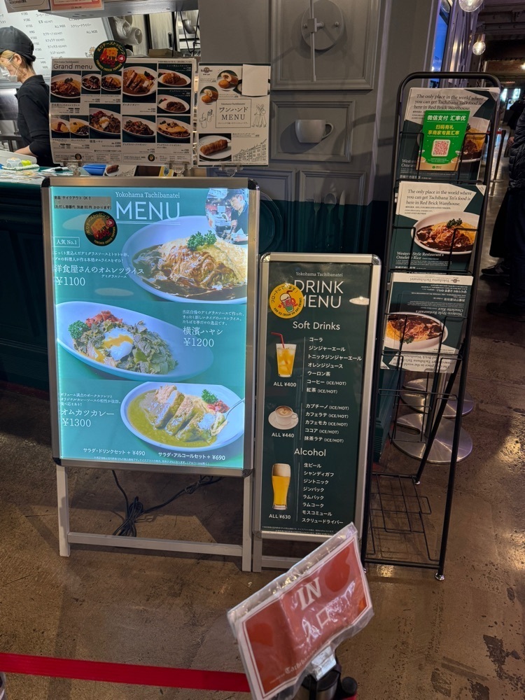 あんよさんが投稿した横濱たちばな亭 横浜赤レンガ倉庫店（ヨコハマタチバナテイ）に関する口コミの画像