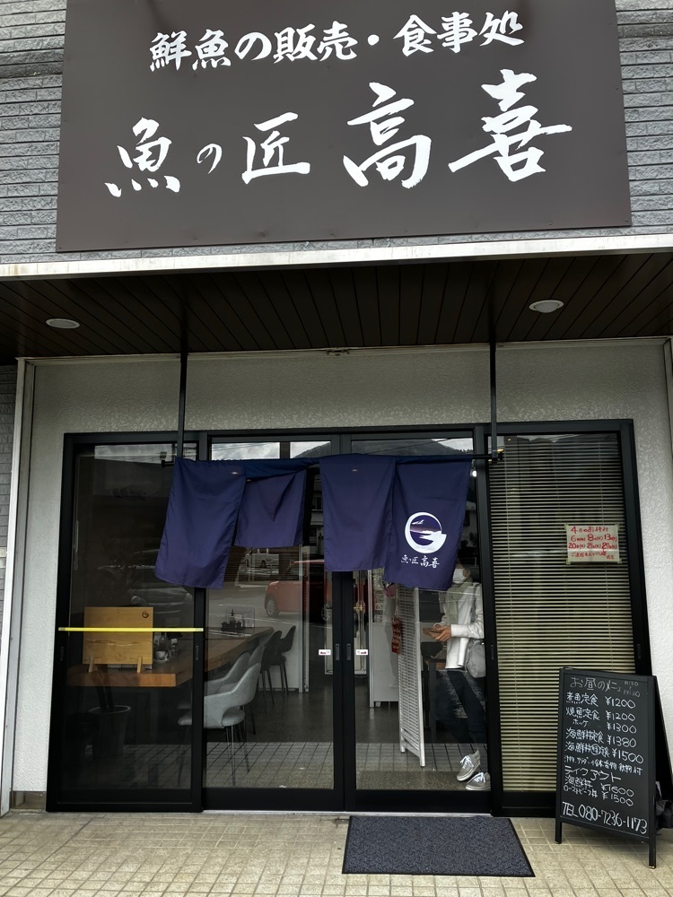 take.aさんが投稿した魚の匠 高喜に関する口コミの画像
