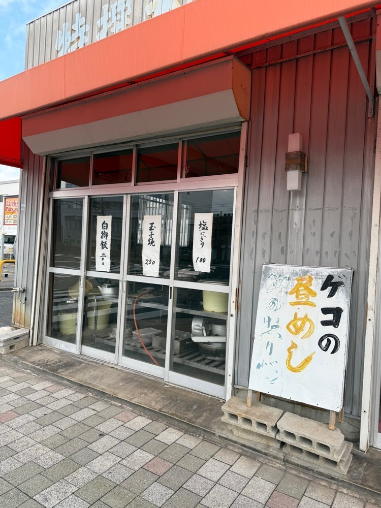 あんよさんが投稿した銀シャリ屋 ゲコ亭（ぎんしゃりや げこてい）に関する口コミの画像