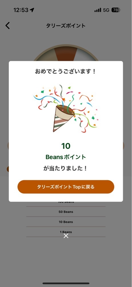 nico☺︎さんが投稿したタリーズコーヒー 上野の森さくらテラス店（TULLY'S COFFEE）に関する口コミの画像
