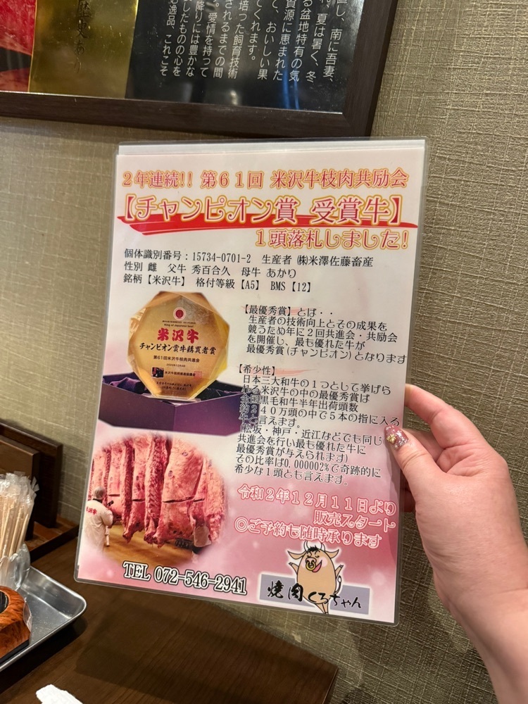 あんよさんが投稿した焼肉くろちゃんに関する口コミの画像