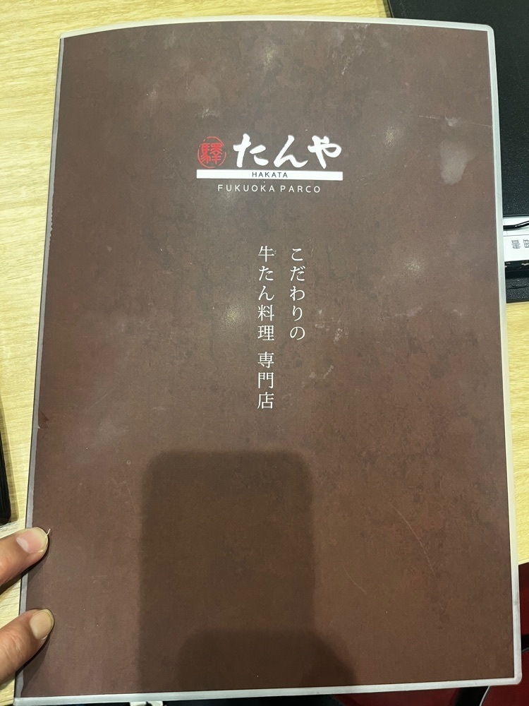ponponao②さんが投稿したたんやHAKATA 福岡パルコ店に関する口コミの画像