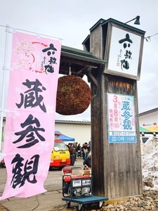 株式会社　六歌仙【酒蔵ツーリズム】