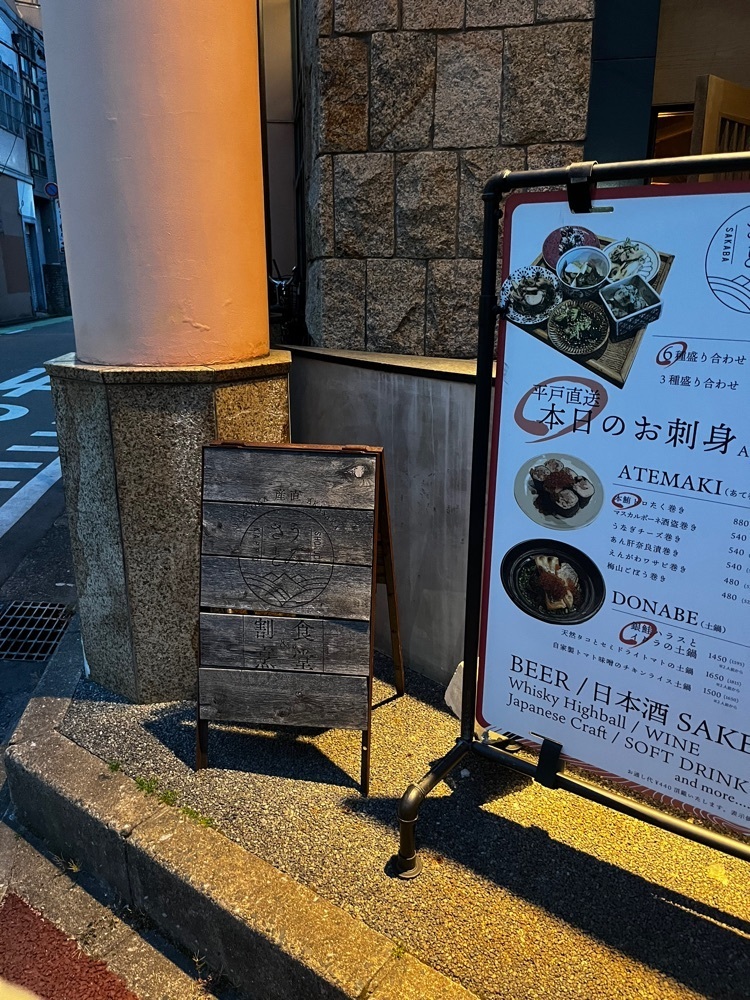 ponponao②さんが投稿したうみさと 食堂＆酒場（【旧店名】うみさと 食堂＆割烹）に関する口コミの画像